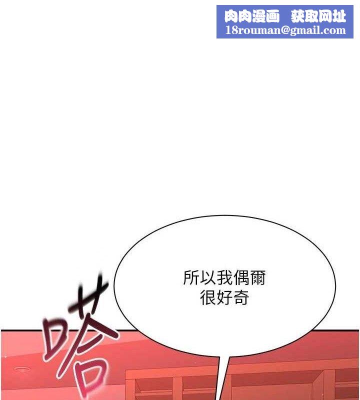 倒追游戏第17話-碰了學生就沒資格當教授