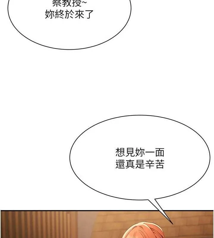 倒追游戏-第17話-碰了學生就沒資格當教授 - 图片 11