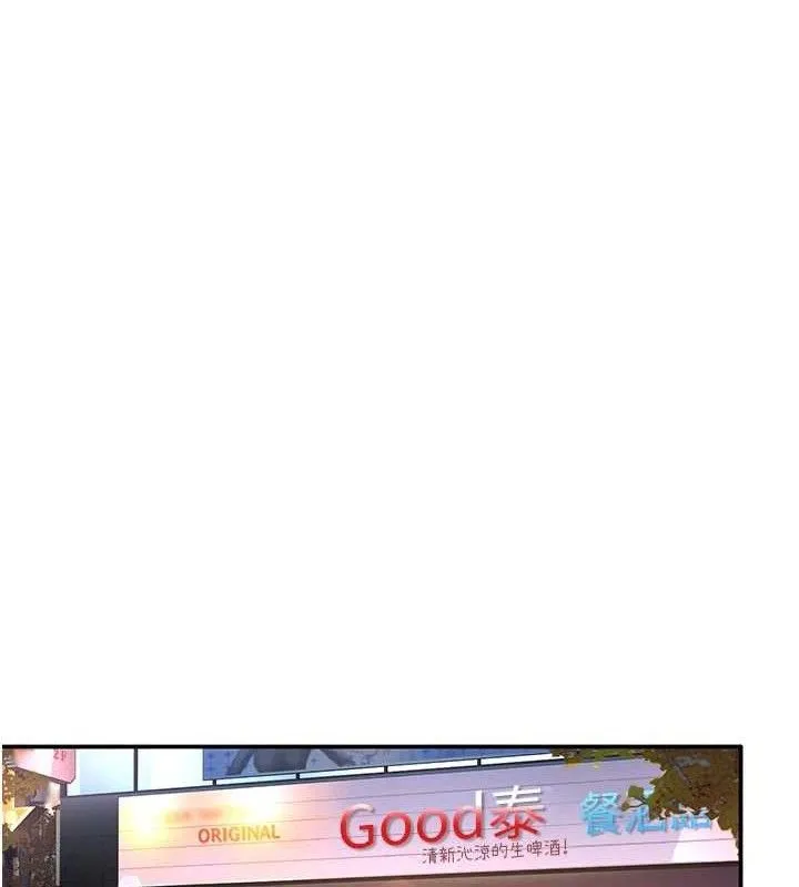 倒追游戏-第17話-碰了學生就沒資格當教授 - 图片 9