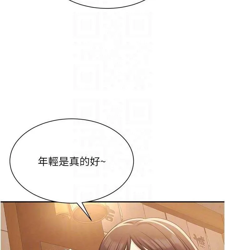 倒追游戏-第17話-碰了學生就沒資格當教授 - 图片 20