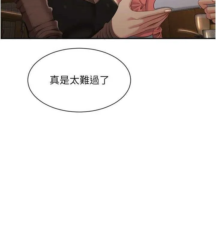 倒追游戏-第17話-碰了學生就沒資格當教授 - 图片 15