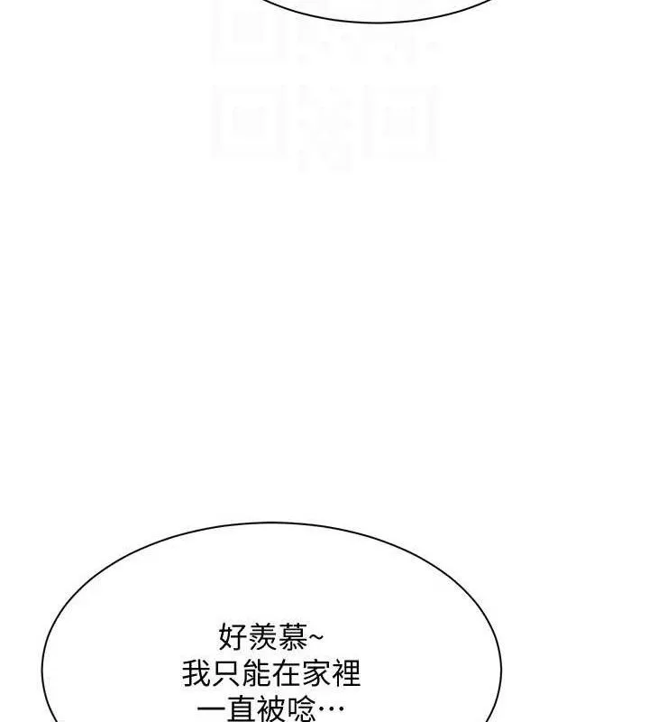 倒追遊戲第17話-碰了學生就沒資格當教授