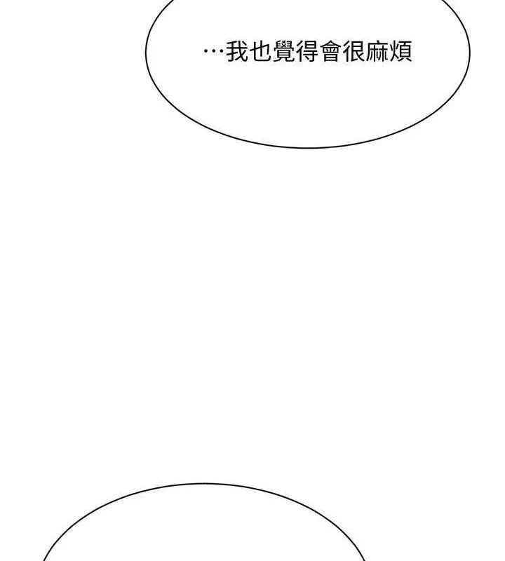 倒追游戏-第17話-碰了學生就沒資格當教授 - 图片 32