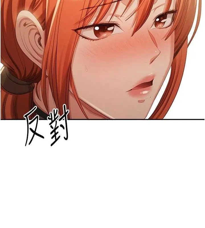 倒追遊戲第17話-碰了學生就沒資格當教授