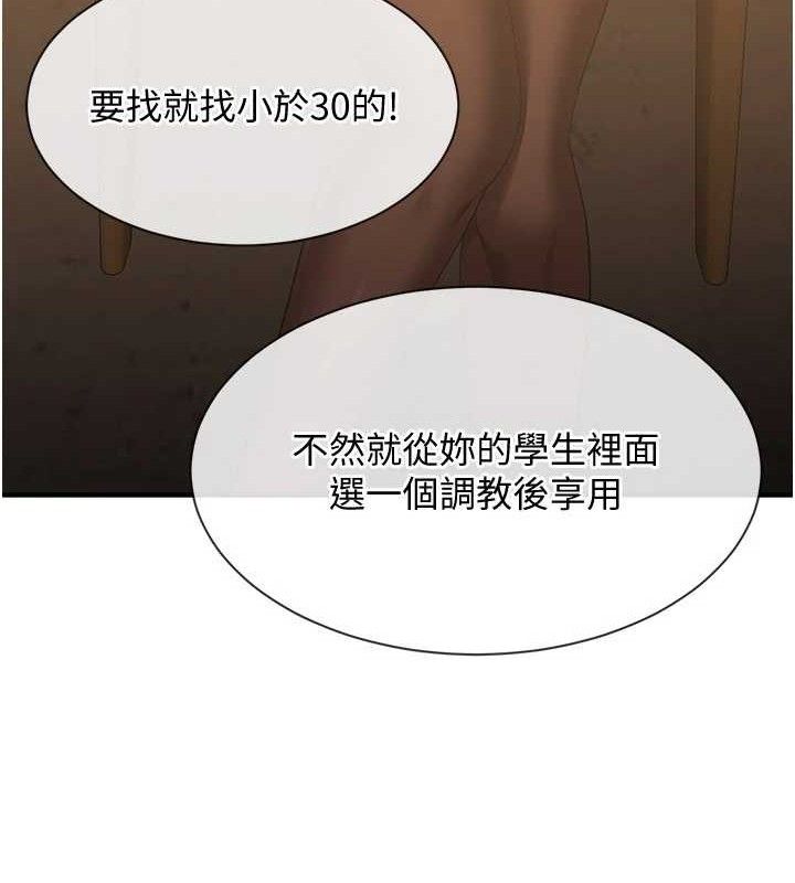 倒追游戏第17話-碰了學生就沒資格當教授