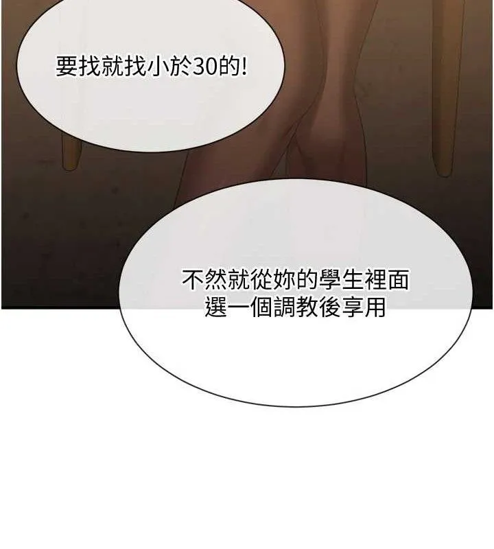 倒追游戏-第17話-碰了學生就沒資格當教授 - 图片 27
