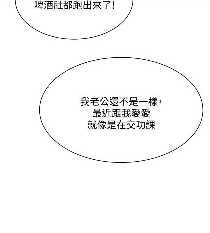 倒追游戏第17話-碰了學生就沒資格當教授