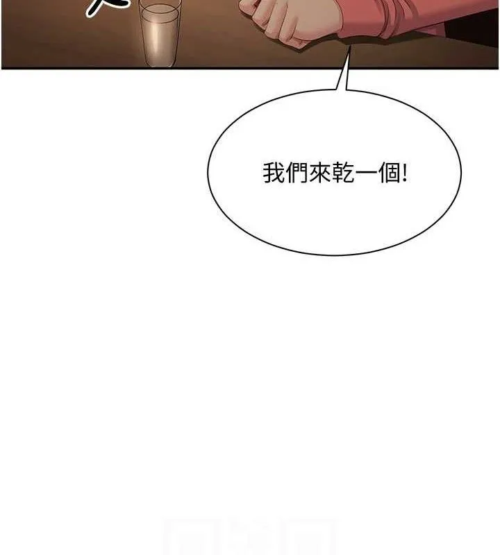 倒追游戏-第17話-碰了學生就沒資格當教授 - 图片 34