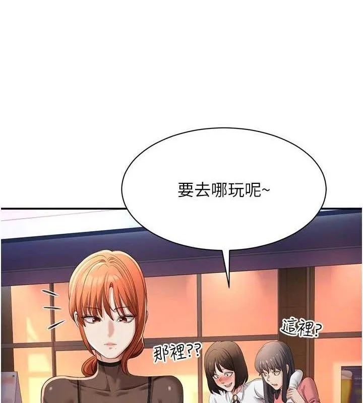 倒追游戏-第17話-碰了學生就沒資格當教授 - 图片 41
