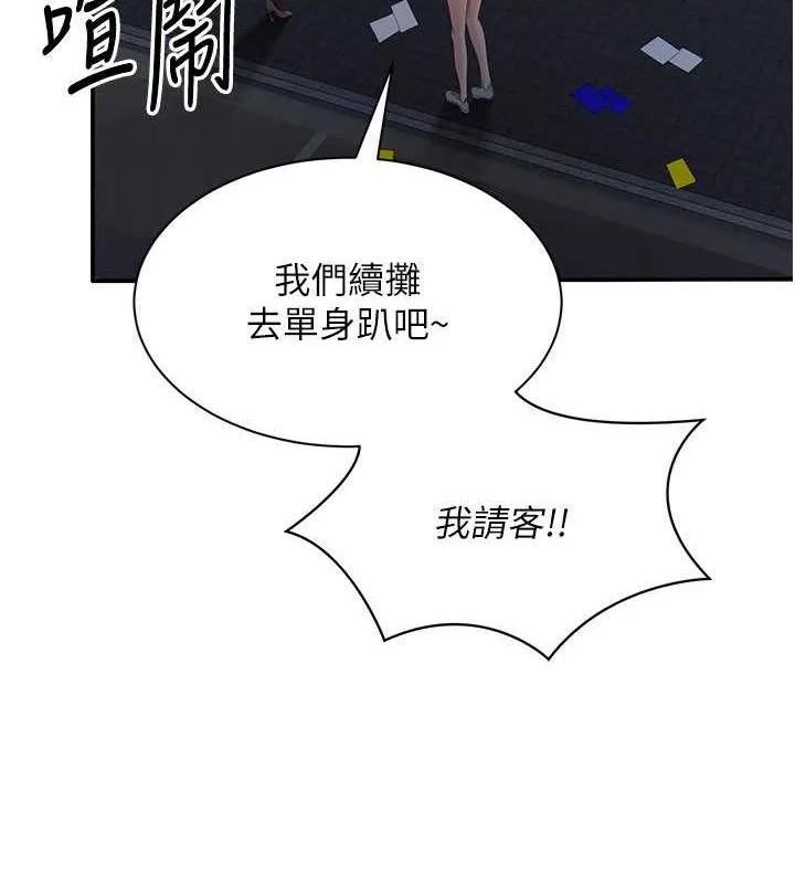 倒追游戏-第17話-碰了學生就沒資格當教授 - 图片 40