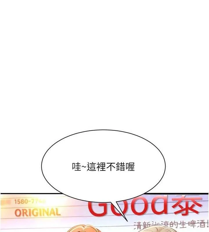 倒追游戏-第17話-碰了學生就沒資格當教授 - 图片 48
