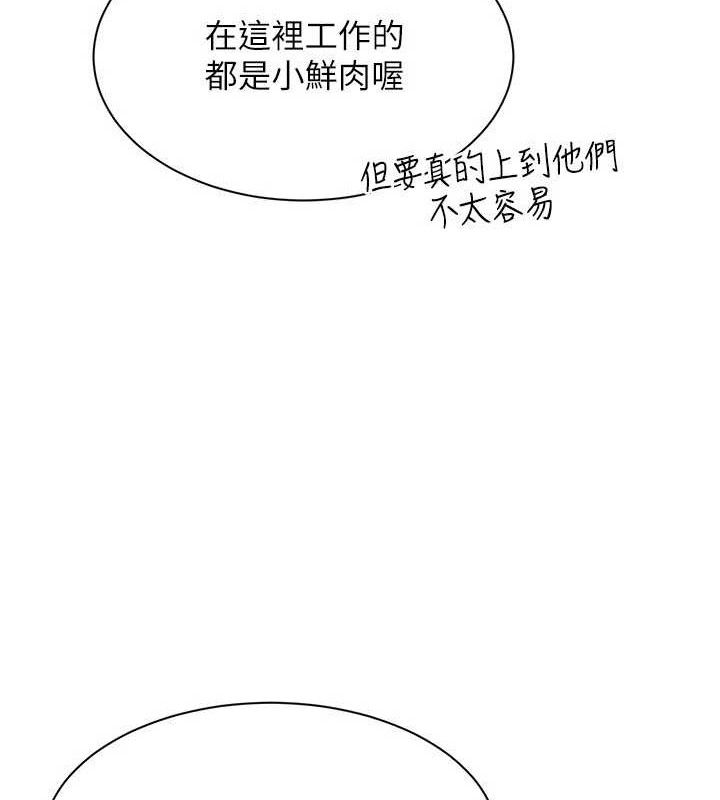 倒追游戏第17話-碰了學生就沒資格當教授