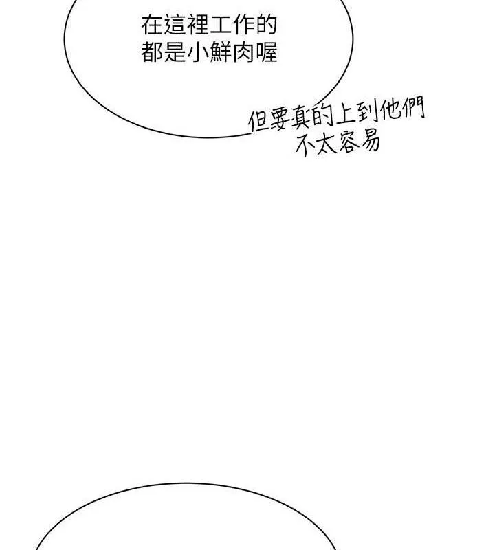 倒追游戏-第17話-碰了學生就沒資格當教授 - 图片 50