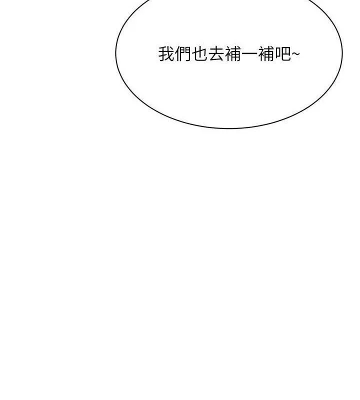 倒追游戏-第17話-碰了學生就沒資格當教授 - 图片 52