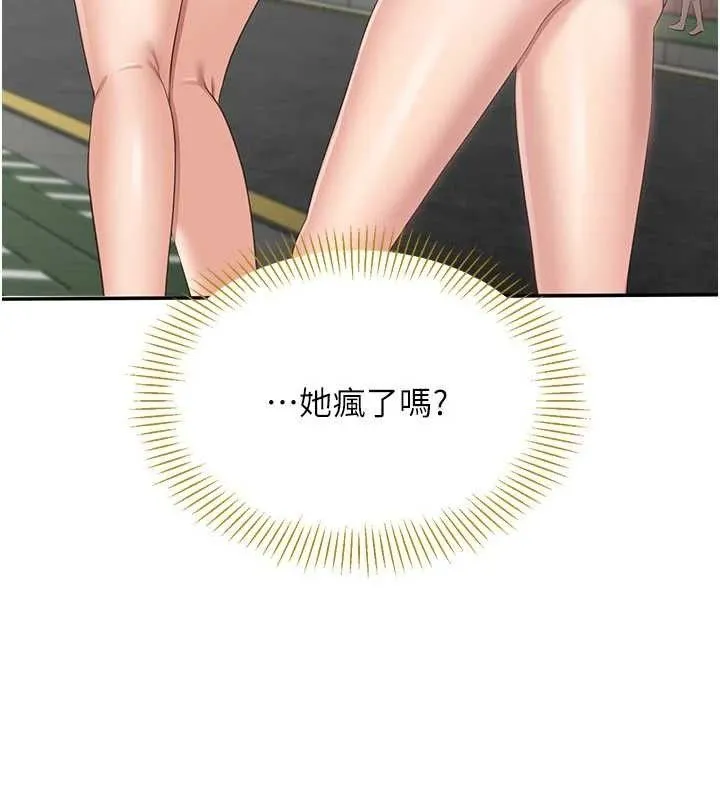 倒追游戏-第17話-碰了學生就沒資格當教授 - 图片 64
