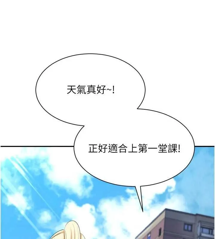倒追游戏-第17話-碰了學生就沒資格當教授 - 图片 62