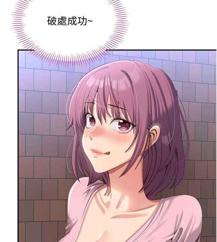 倒追遊戲第17話-碰了學生就沒資格當教授