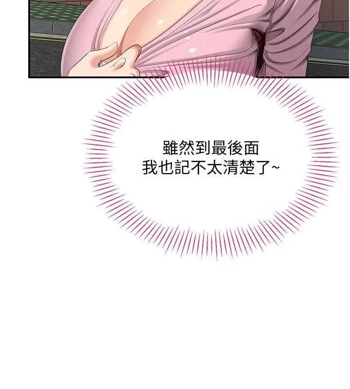倒追遊戲第17話-碰了學生就沒資格當教授