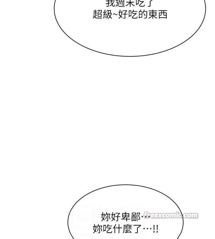 倒追游戏-第17話-碰了學生就沒資格當教授 - 图片 70