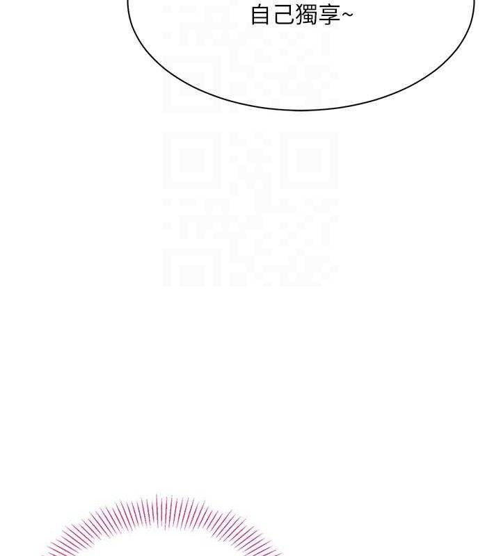 倒追游戏第17話-碰了學生就沒資格當教授