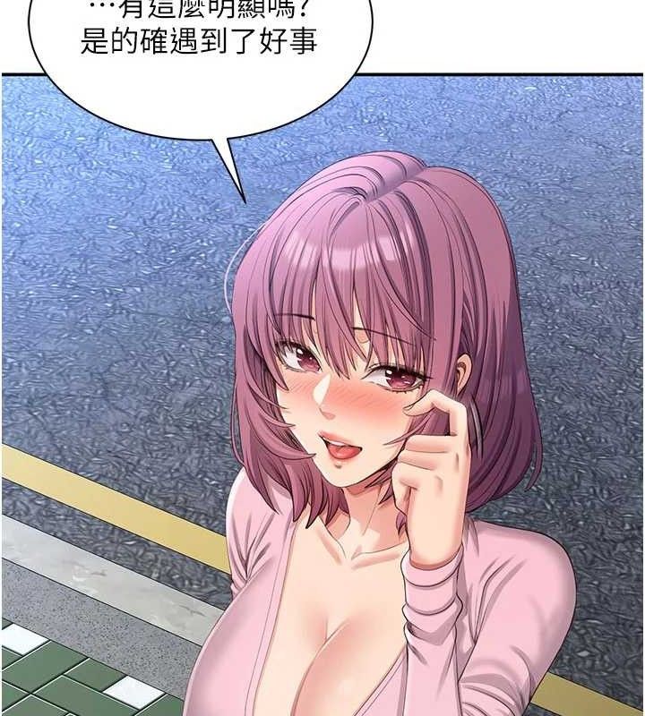 倒追遊戲第17話-碰了學生就沒資格當教授