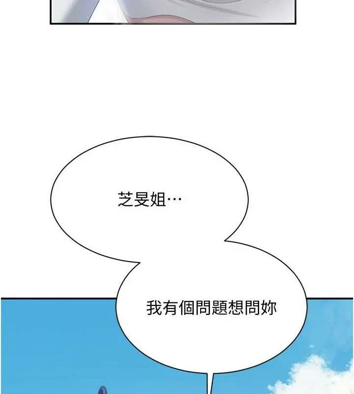 倒追遊戲第17話-碰了學生就沒資格當教授