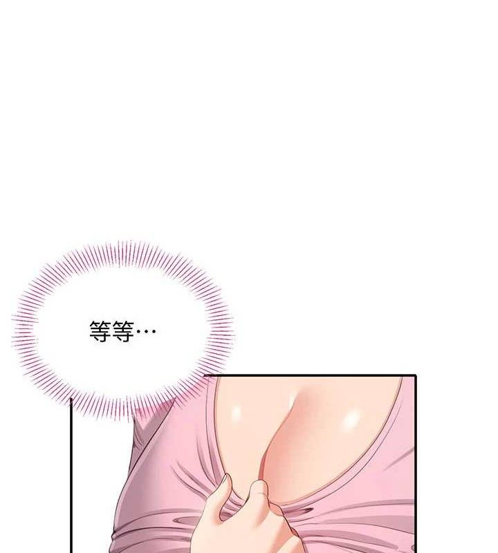 倒追游戏第17話-碰了學生就沒資格當教授