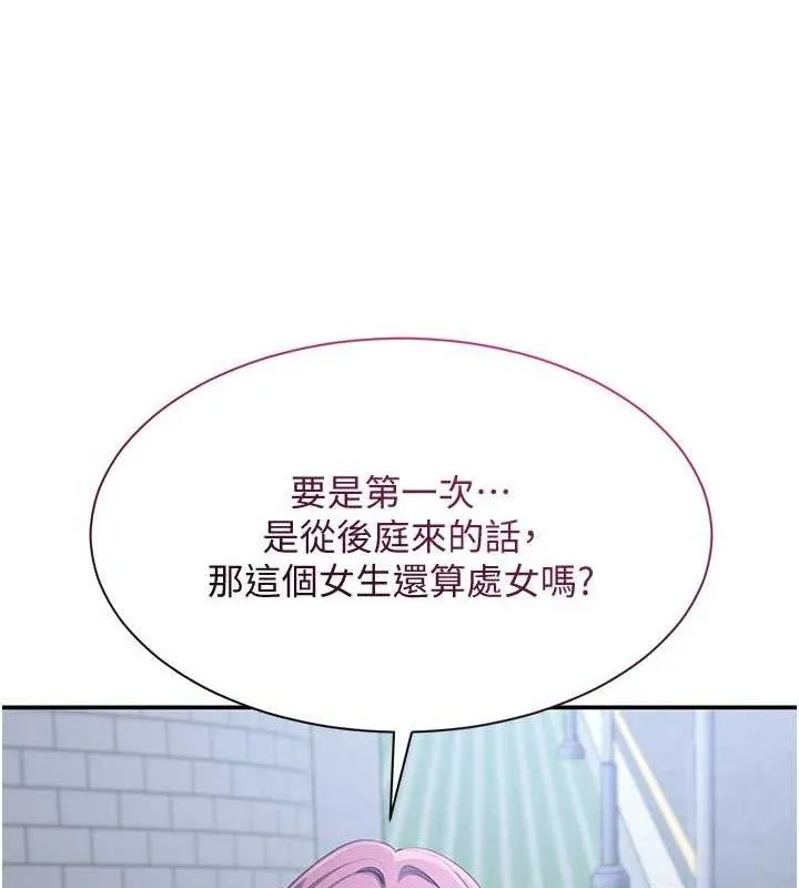 倒追游戏-第17話-碰了學生就沒資格當教授 - 图片 80