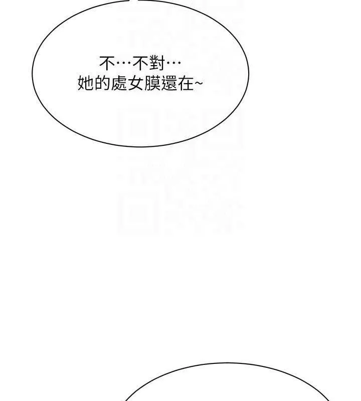 倒追遊戲第17話-碰了學生就沒資格當教授