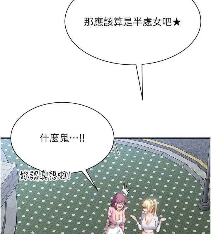 倒追游戏-第17話-碰了學生就沒資格當教授 - 图片 88