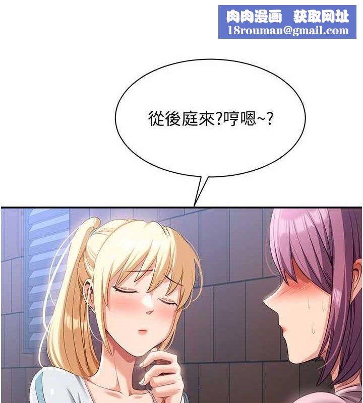 倒追游戏第17話-碰了學生就沒資格當教授