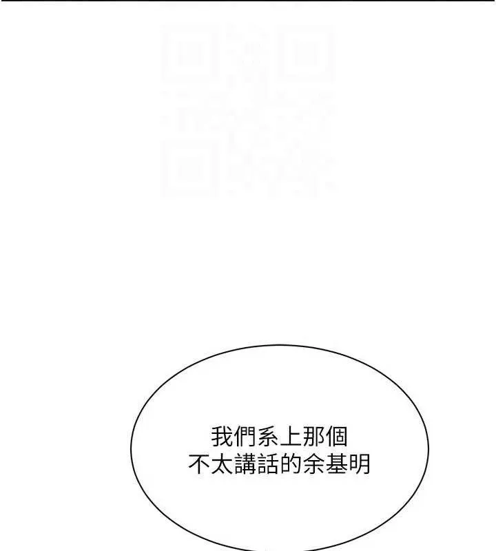 倒追游戏-第17話-碰了學生就沒資格當教授 - 图片 96