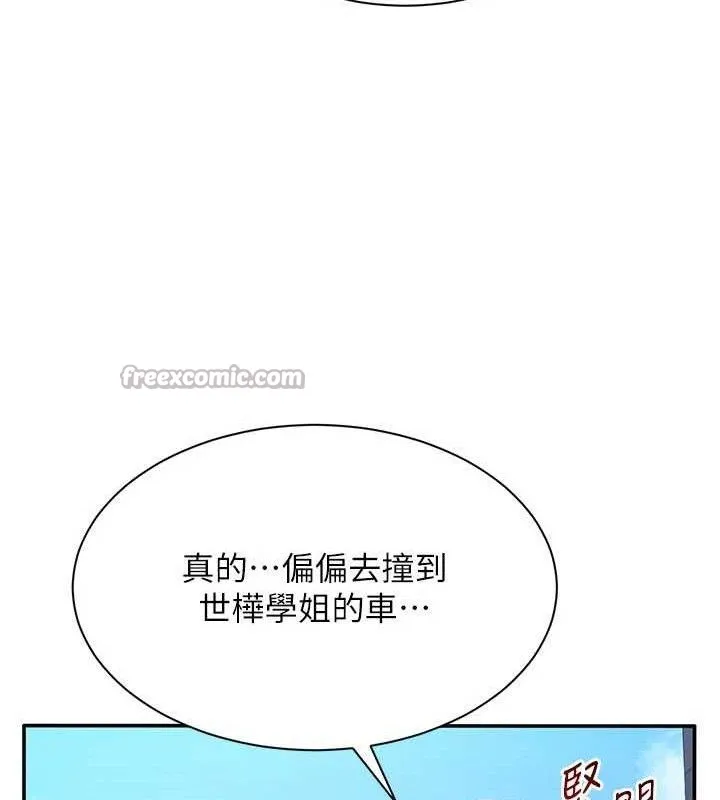 倒追游戏-第17話-碰了學生就沒資格當教授 - 图片 98