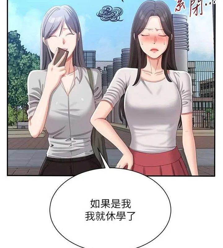 倒追游戏-第17話-碰了學生就沒資格當教授 - 图片 99
