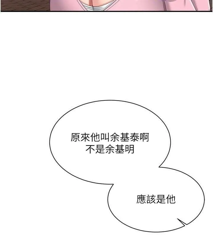 倒追游戏-第17話-碰了學生就沒資格當教授 - 图片 105
