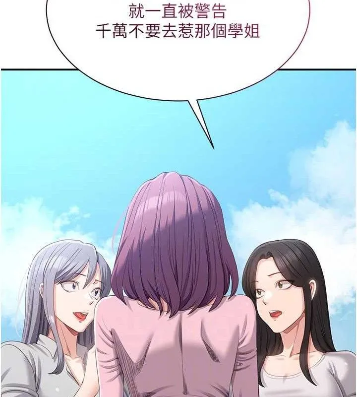 倒追游戏-第17話-碰了學生就沒資格當教授 - 图片 101