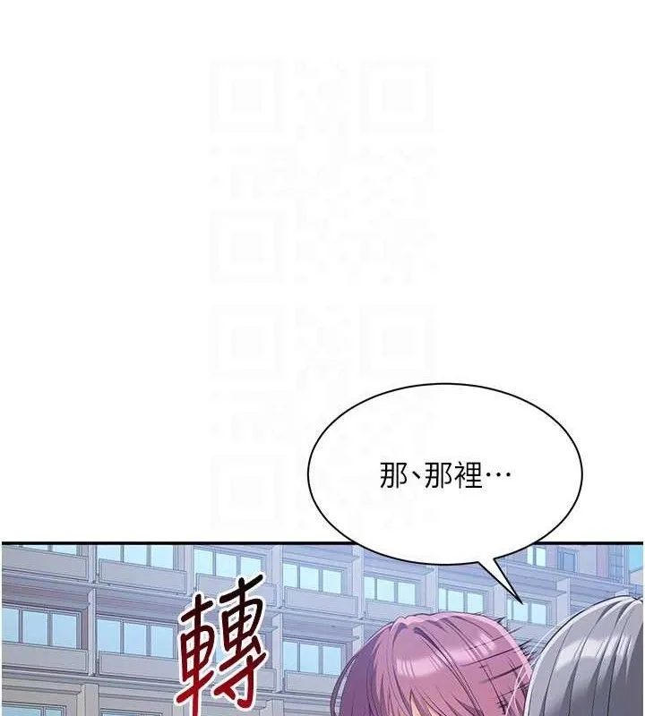 倒追游戏-第17話-碰了學生就沒資格當教授 - 图片 108