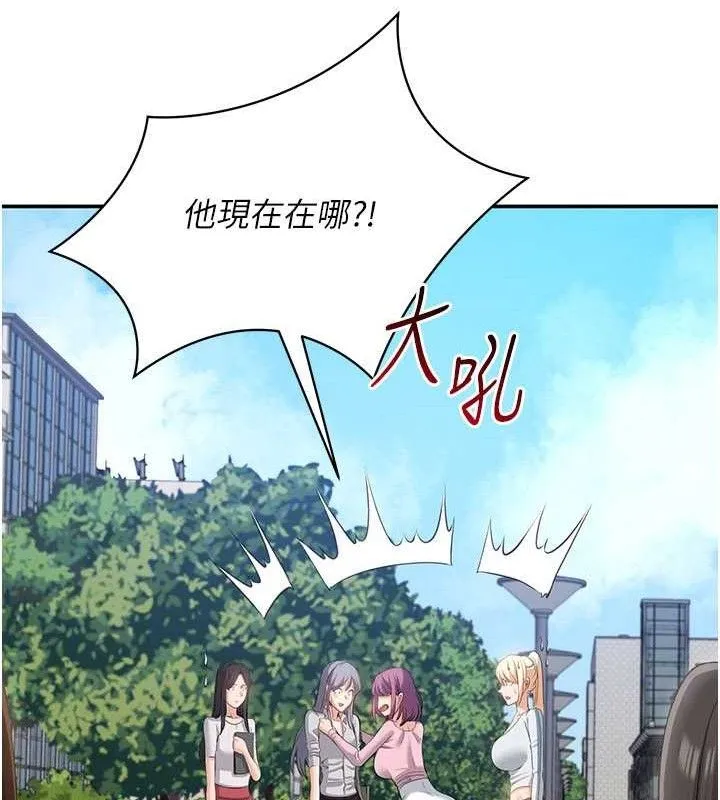 倒追游戏-第17話-碰了學生就沒資格當教授 - 图片 106