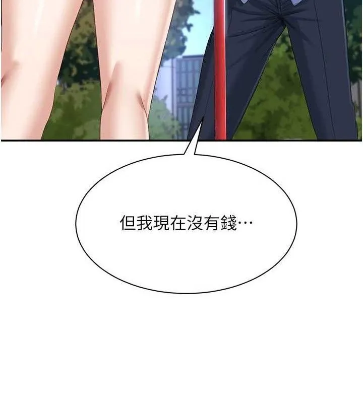 倒追游戏-第17話-碰了學生就沒資格當教授 - 图片 115