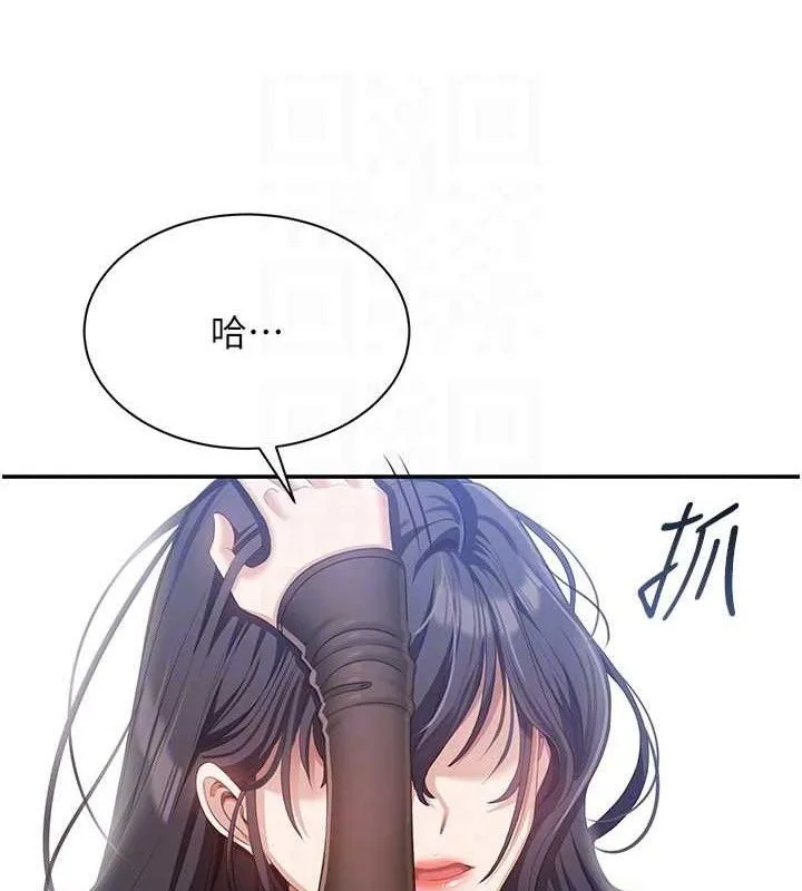 倒追游戏-第17話-碰了學生就沒資格當教授 - 图片 119