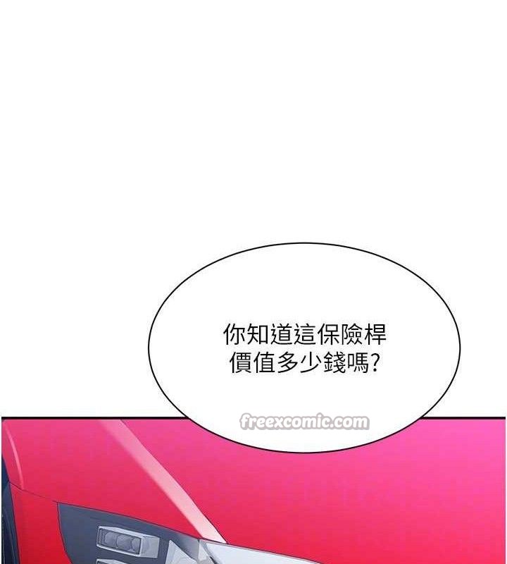 倒追遊戲第17話-碰了學生就沒資格當教授