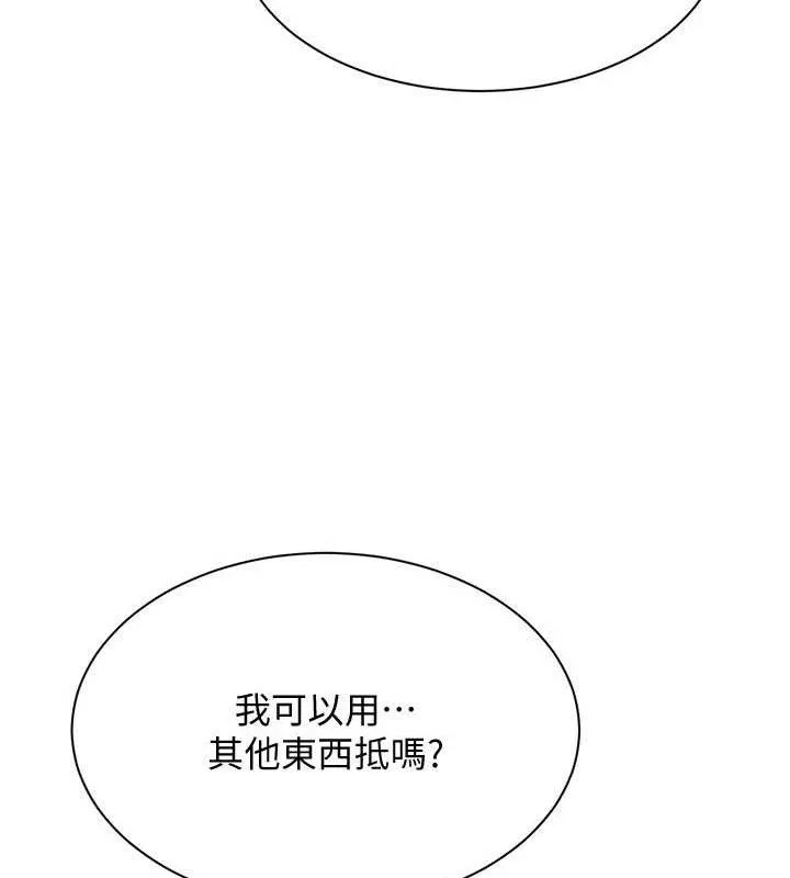倒追游戏-第17話-碰了學生就沒資格當教授 - 图片 130