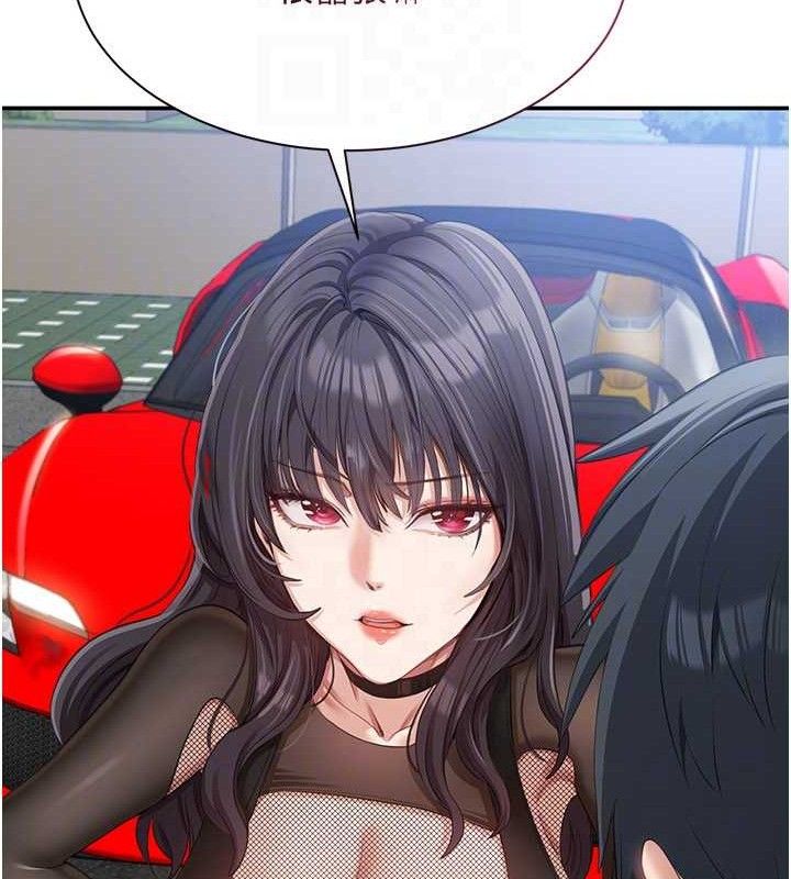 倒追游戏第17話-碰了學生就沒資格當教授