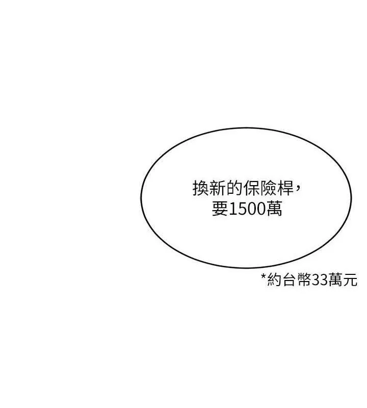 倒追游戏-第17話-碰了學生就沒資格當教授 - 图片 138