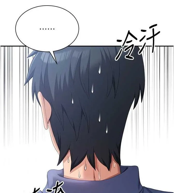 倒追游戏-第17話-碰了學生就沒資格當教授 - 图片 139