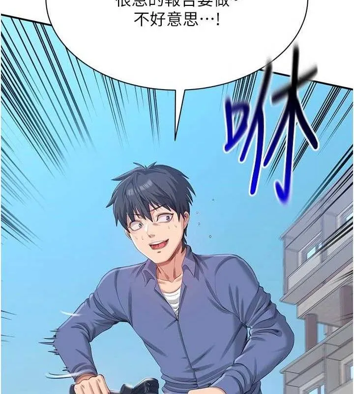倒追游戏-第17話-碰了學生就沒資格當教授 - 图片 143
