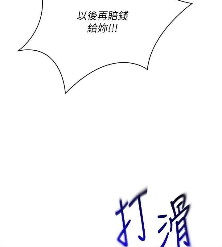 倒追游戏-第17話-碰了學生就沒資格當教授 - 图片 145
