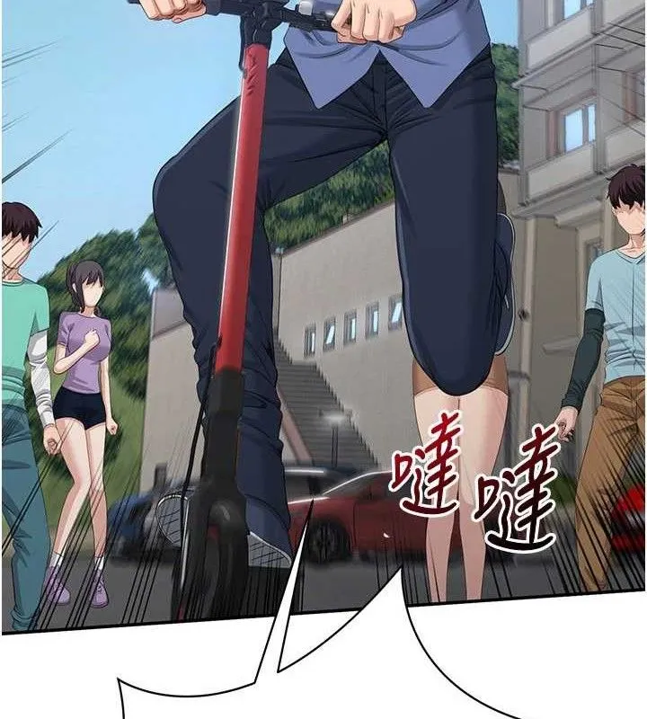 倒追遊戲第17話-碰了學生就沒資格當教授