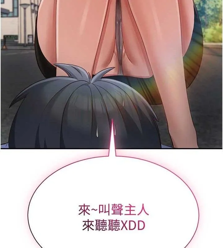 倒追游戏-第17話-碰了學生就沒資格當教授 - 图片 162