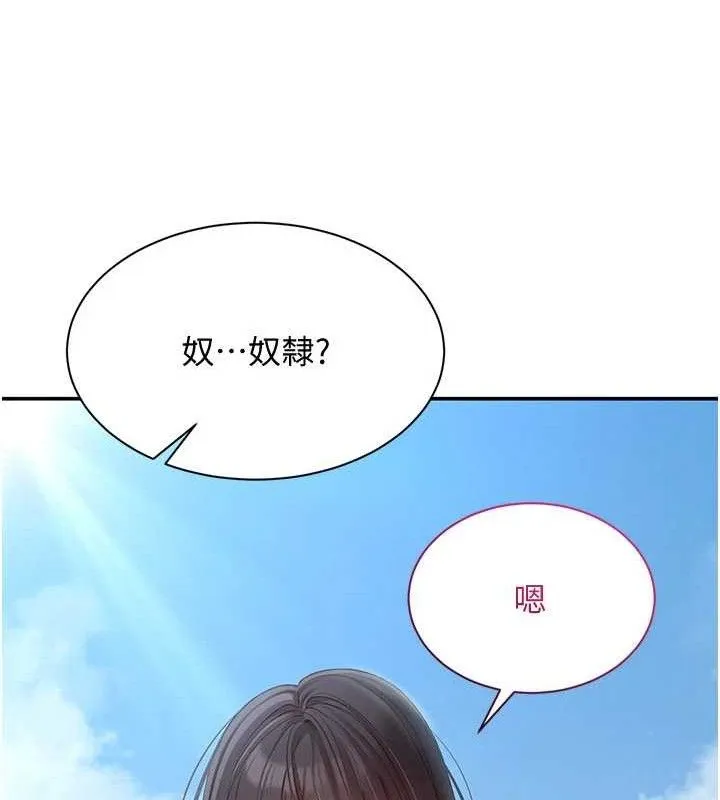 倒追游戏-第17話-碰了學生就沒資格當教授 - 图片 160